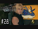 箸も上手く握れない頃からFF信者だった女のFF7R◆Part28