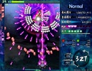 【東方二次創作】東方祈華夢Normal 魔理沙&幽々子で普通にプレイ　1/3