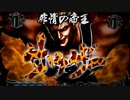 ＣＲ北斗の拳6　天翔百裂　part5