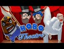 [HOBO THEATRE]野生のバカたち[GMOD]