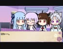 【ボイロ劇場】ボイロちょこっと劇場　第54話「聞こえない聞こえない」【短編集】