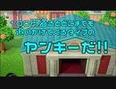 みんなで作るあつ森実況part17