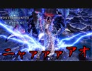 【MHWIB】初見で歴戦王ネロミェールを絶対倒したいZ【モンスターハンターワールドアイスボーン】