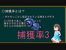 さんごのポケモン解説【色違いブロックルーチンと捕獲率】#3