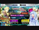 【FGO】2000万ＤＬピックアップガチャ【ギルガメッシュ】
