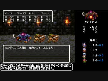 SFC版 ドラクエ３逃走禁止の旅 Part4/12