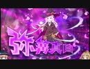 【ゆっくり】続・花騎士と読むオトギフロンティア　19頁【実況】