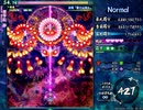 【東方二次創作】東方祈華夢Normal 魔理沙&幽々子で普通にプレイ　3/3