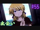 【朗読実況】呪われた島で少女と共にイキノコル【シロナガス島への帰還】part55