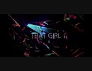 【ダンスMAD】ＴＨＡＴ　ＧＩＲＬ