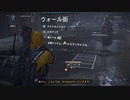 Division2 きりたんのマイペース実況 part2