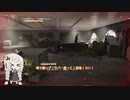 【Division2】紲星あかりのワシントン旅行 #7 前編【VOICEROID実況】