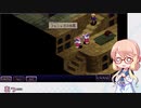 【FFT】桜乃そら先生の獅子戦争講座 Part.16【ラムザ一人旅ノーダメージ】