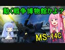 【ガンオン・ゲルググキャノン】琴葉姉妹の成り上がり2nd　＃1