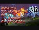 【聖剣伝説3リメイク】実況おじさん的聖剣伝説 part6