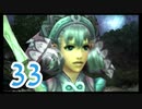 【実況】ゼノブレ世界を堪能しながらクリアを目指すpart33【xenoblade】