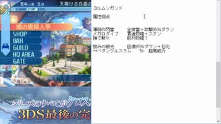【実況】世界樹の迷宮X　タイムシフト　Part69-6【初見】