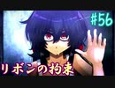 【朗読実況】呪われた島で少女と共にイキノコル【シロナガス島への帰還】part56