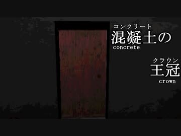 【単発実況】ASMR（あ、下げれば下がるほど耳障りなルームに･･･） の巻き