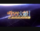 サクラ大戦i　オープニング【アイマス×サクラ大戦】