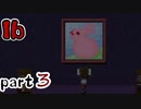 【Ib】自粛中なんで美術館に行きました〈#3〉
