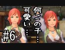 【実況】それぞれの運命、選択の冒険 #6【PS4 pro 聖剣伝説3 ToM】