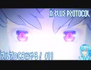 【実況】ブルプロCβ版やる！【11】