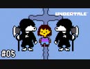 【実況】犬の心をつかむ方法、教えます【UNDERTALE】#05