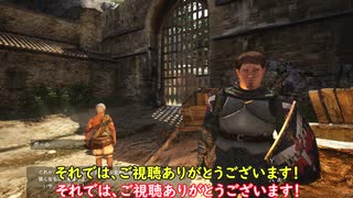 閑話休題（誤用）ドラゴンズドグマダークアリズン初見プレイ「ゆっくり実況プレイ」