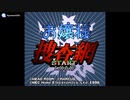 (FX)お嬢様捜査網 Soundtrack