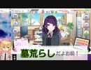 卯月コウ「墓荒らしだよお前！俺の記憶の墓荒らしだ！」