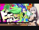 【マジカミ】戦略はいつものアレ！イベント『ビキニでバ美でboo!?』難易度HELLボスオートでワンパンしてみた！紲星あかりが解説【VOICEROID】