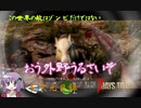 【7days to die】【α18.4】銃がなければ夜も出歩けない世紀末世界【VOICEROID立ち絵なし実況】【7DTD】