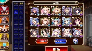 【千年戦争アイギス】魔界大戦・序章 神級EX 撃破数6～放置