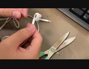 AirPods手作りしてみた！