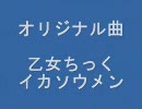 マッスル本郷さんが好きすぎて『ソウメン』歌ったぜ！　あと脱毛