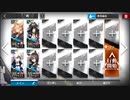 【アークナイツ】青く燃ゆる心 メリーゴーランド OF-F3 星3以下 4枠