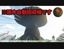【Minecraft】巨大木偶が原木自動生産 CBW #81 アンディマイクラ (Minecraft JE 1.14.4)