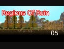 【生声実況_Regions Of Ruin】何もない所から始めるドワーフ開拓  5