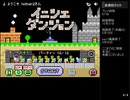 【ゆっくり】イニシエダンジョンを攻略する。【part7】