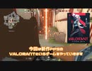 【VALORANT】紲星あかりのVALORANT(クソエイム) part.0 【ボイスロイド実況】