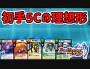 【実況】５Cで行くデュエルマスターズ プレイス Part2 【デュエプレ】