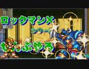 【ロックマンX3】ロックマンXシリーズ全部やる3 part6【グラビティ・ビートブード】