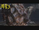 【Bloodborne】フロムゲー初心者のブラッドボーンpart83【実況プレイ】