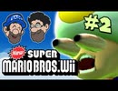 [HOBO BROS]NewスーパーマリオブラザーズWiiを実況プレイ Part2