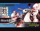 [艦これ]進め！サメの艦隊２ｎｄパート３８[ゆっくり＆VOICEROID＋実況]