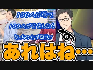 例の発言の真相を語る社築