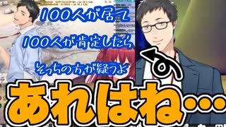 例の発言の真相を語る社築