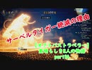 【オクトパストラベラー】素晴らしき8人の物語【初見実況】part34~お前の宝~