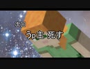 「次回、うｐ主 死す」【ゆっくり実況】　初心者でもハードコアがしたい！番外編 【Minecraft マインクラフト】